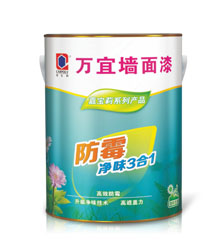 净味防霉3合一