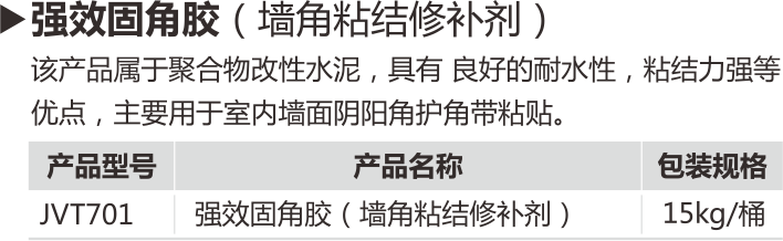 2015财富手册曲线（嘉宝莉的辅料和防水漆）.png