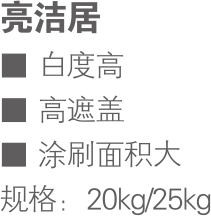 2015财富手册曲线（嘉宝莉的辅料和防水漆）.png