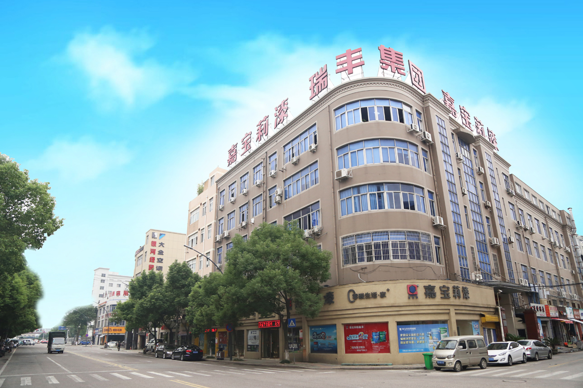 中瑞控股集团怎么样_中喜控股投资集团_镇江瀚瑞控股